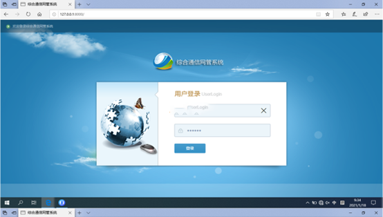  五莲无线通信对讲调度网管系统