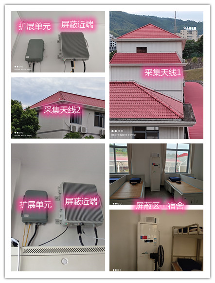  五莲某武警部队宿舍屏蔽案例（数字信令级）