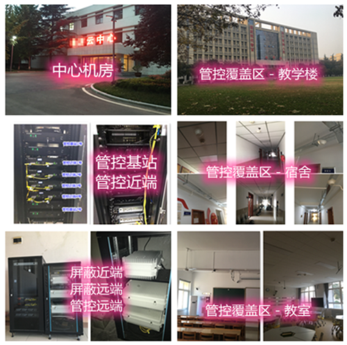 五莲某军事院校管控案例（数字信令级）
