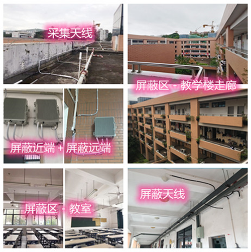  五莲某中学考场屏蔽案例（数字信令级）